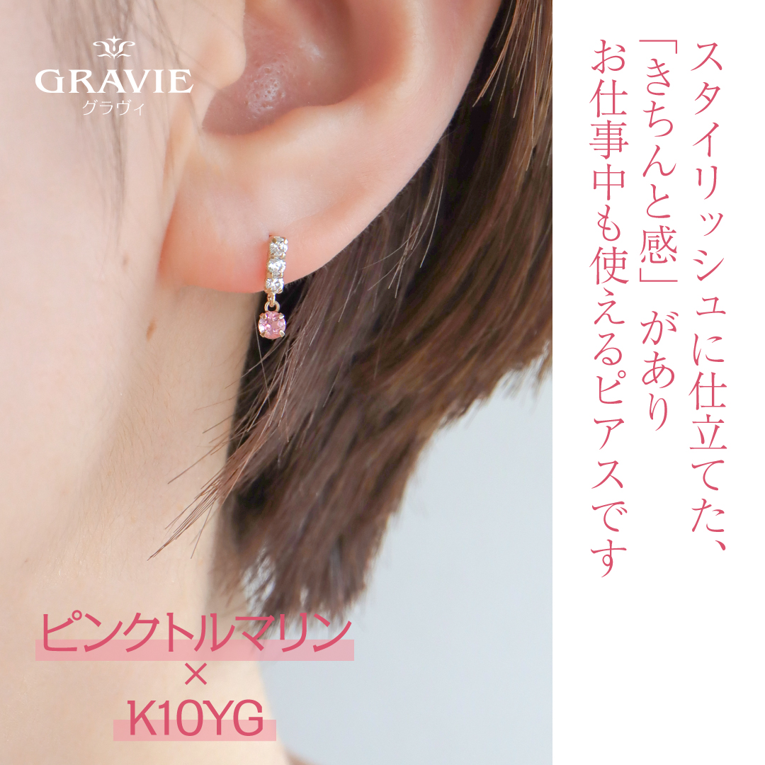 GRAVIE ONLINE STORE